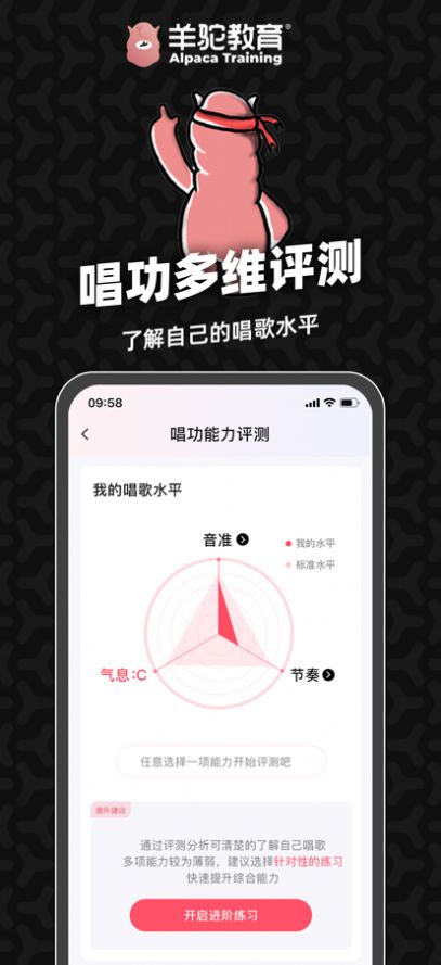 羊駝愛唱歌
