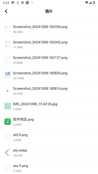 360解壓縮國際版截圖