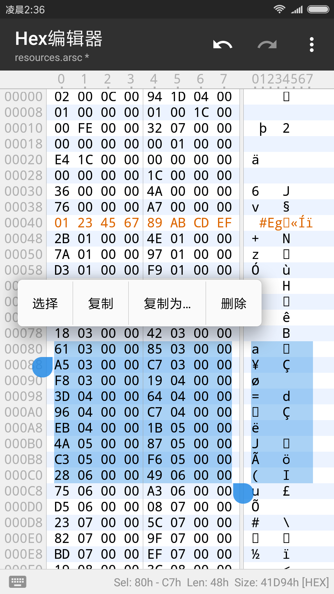 MT管理器加強版截圖
