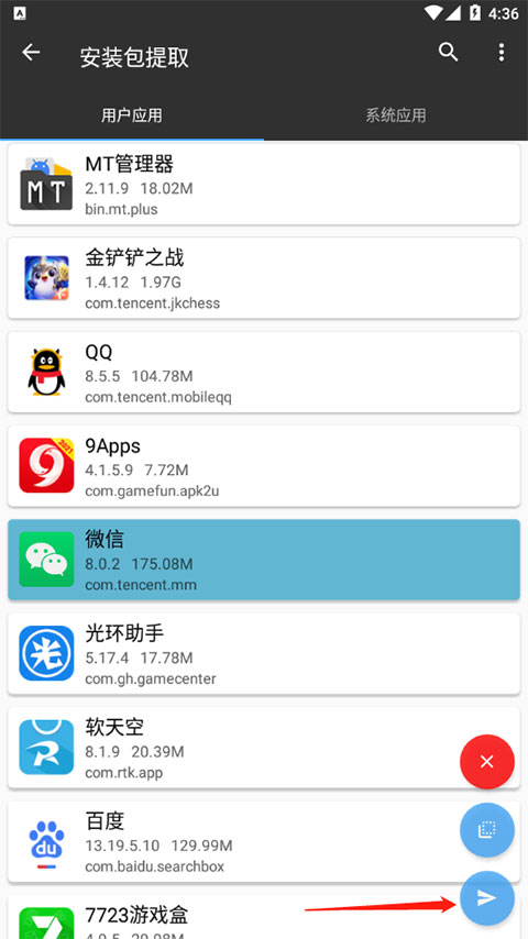 MT管理器加強版