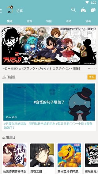 qooapp游戲平臺(tái)截圖