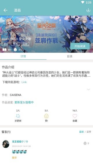 qooapp游戲平臺(tái)截圖