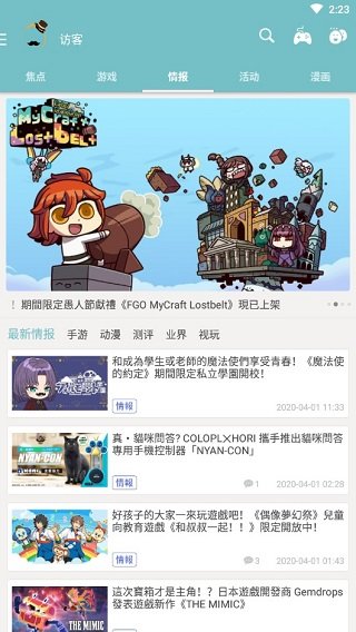 qooapp游戲平臺(tái)截圖