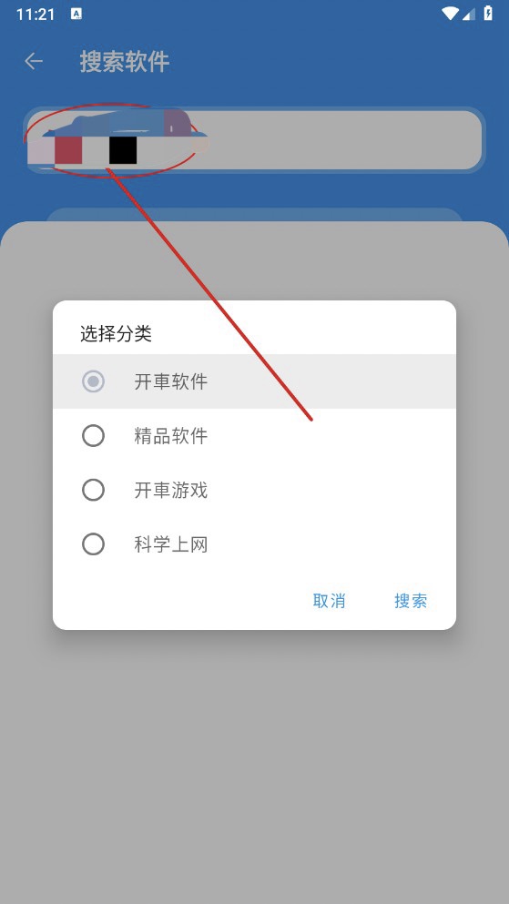 豬豬軟件庫合集