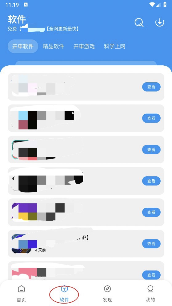 豬豬軟件庫合集