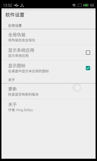 應(yīng)用變量防閃退版