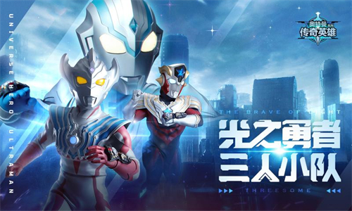 奧特曼傳奇英雄2