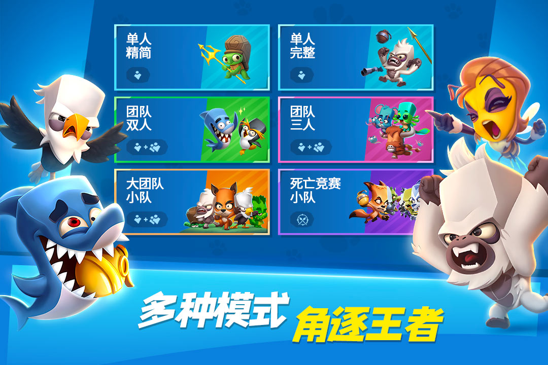動物王者