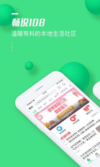 暢說108社區(qū)