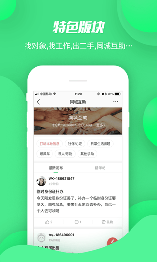 暢說108社區(qū)