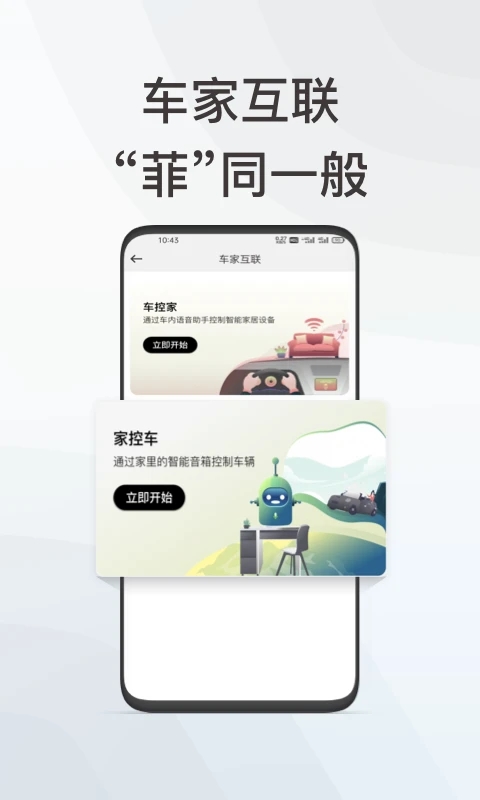 英菲智聯(lián)