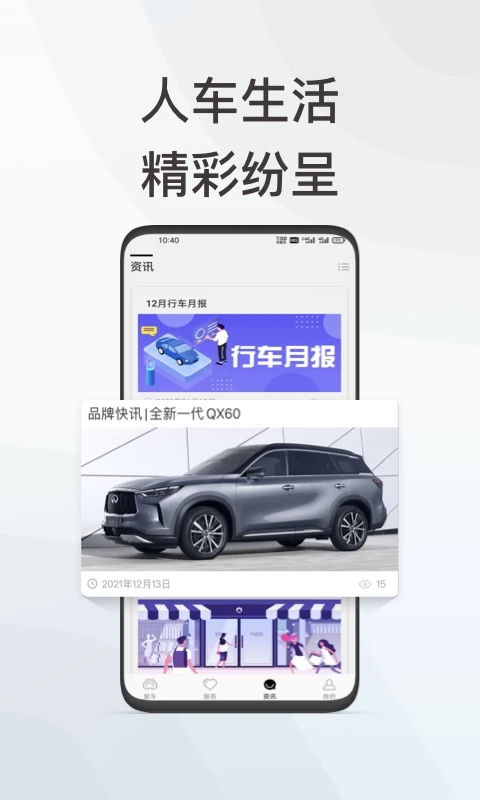 英菲智聯(lián)