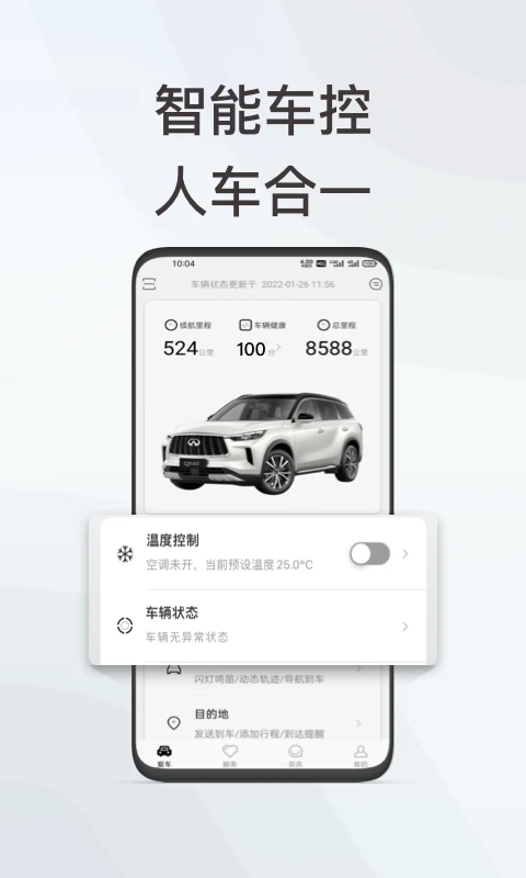 英菲智聯(lián)