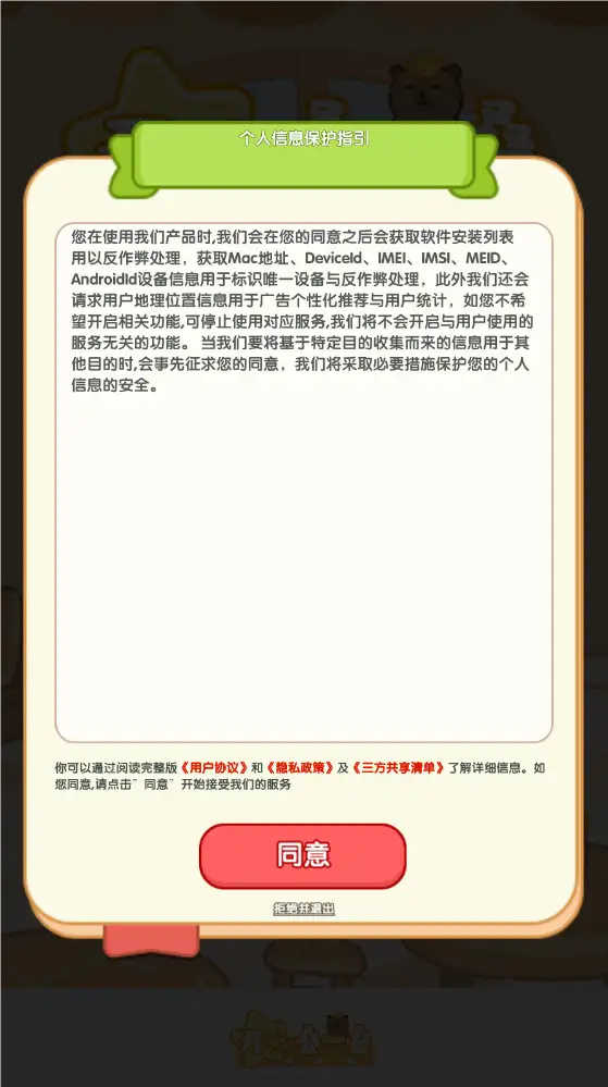 開心疊一疊
