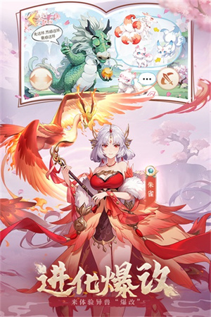 口袋山海經(jīng)小游戲