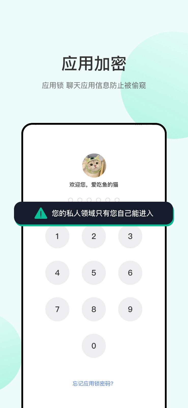 海鷗聊天