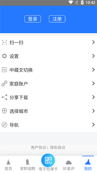 山南智慧人社