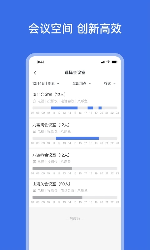 網(wǎng)易靈犀辦公