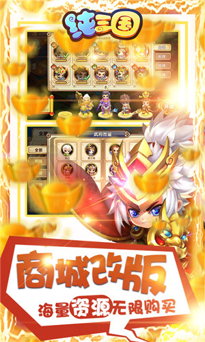 純?nèi)龂∮螒?><h3>游戲特色</h3><p>第一種：均衡流? ? ? ?推薦指數(shù)：5星</p><p>推薦武將：董卓? ?步練師? ?呂布? ?周瑜? ?華佗?</p><p>推薦理由：雙坦一治療，呂布搭配周瑜強力秒后排，董卓非常肉，步練師強力控制對面坦克，還具備反控能力。這樣的陣容幾乎算是萬能陣容，無論是刷圖還是PK，面對任何敵方陣容都有一戰(zhàn)之力，并且勝率不低。核心思路就是抗住，然后等待呂小強的集怒氣，然后秒殺對面后排，使之失去實際作戰(zhàn)能力。</p><p>陣容缺點：太過萬能而沒有特色…對戰(zhàn)變數(shù)小，可操作提升的空間不大，對陣容完整度要求高，損失某一角色后，損失的戰(zhàn)斗力較大。</p><p>第二種：菜刀流? ? 推薦指數(shù)：4星</p><p>推薦武將：夏侯</p><h3>測評</h3><p>完美還原了三國當(dāng)中的各大戰(zhàn)役以及劇情;在游戲中你將開啟人生的新起點，開始一段傳奇人生;三國名將任你指揮調(diào)遣，快來成就自己的宏圖霸業(yè)吧!</p>                                <div   id="zt2hgv6d5ar8"   class="relation_box"></div>
                            </div>
                            <div   id="zt2hgv6d5ar8"   class="condition"><span><i></i>需要網(wǎng)絡(luò)</span><span><i></i>放心下載</span><span><i></i>免谷歌商店</span></div>
                        </div>
                    </div>
                    <div   id="zt2hgv6d5ar8"   class="item_">
                        <div   id="zt2hgv6d5ar8"   class="Min_box">
                            <div   id="zt2hgv6d5ar8"   class="title3">
                                <div   id="zt2hgv6d5ar8"   class="bt">游戲信息</div>
                                <div   id="zt2hgv6d5ar8"   class="line"></div>
                            </div>
                            <div   id="zt2hgv6d5ar8"   class="game_info">
                            	<div   id="zt2hgv6d5ar8"   class="feBaBtn swFeBtn"><i></i>舉報反饋</div>
                            	<p>開發(fā)者：<span>暫無資料</span>資費：<span>免費（游戲內(nèi)購買項目）</span>系統(tǒng)要求：<span>安卓4.1以上</span>支持語言：<span>簡體中文</span>游戲權(quán)限：<span id="zt2hgv6d5ar8"    class="gPower">查看</span>

																		隱私說明：<span id="zt2hgv6d5ar8"    class="gSecret">查看</span>
								  


								</p>
                            </div>
                        </div>
                    </div>
                    <div   id="zt2hgv6d5ar8"   class="item_">
                        <div   id="zt2hgv6d5ar8"   class="Min_box">
                            <div   id="zt2hgv6d5ar8"   class="title3">
                                <div   id="zt2hgv6d5ar8"   class="bt">游戲截圖</div>
                                <div   id="zt2hgv6d5ar8"   class="line"></div>
                            </div>
                            <div   id="zt2hgv6d5ar8"   class="pic-c">
                                <div   id="zt2hgv6d5ar8"   class="snapShotWrap" id="snapShotWrap">
                                    <ul class="snapShotCont">
										<li id="zt2hgv6d5ar8"    class="snopshot"><img src="https://img5.jz5u.com/jz5u/imgfile/20250623/23035205o5ve.jpg" alt="純?nèi)龂∮螒蚪貓D"><span id="zt2hgv6d5ar8"    class="elementOverlays"></span></li>
										<li id="zt2hgv6d5ar8"    class="snopshot"><img src="https://img5.jz5u.com/jz5u/imgfile/20250623/23035204xwx7.jpg" alt="純?nèi)龂∮螒蚪貓D"><span id="zt2hgv6d5ar8"    class="elementOverlays"></span></li>
										<li id="zt2hgv6d5ar8"    class="snopshot"><img src="https://img5.jz5u.com/jz5u/imgfile/20250623/230352033ggu.jpg" alt="純?nèi)龂∮螒蚪貓D"><span id="zt2hgv6d5ar8"    class="elementOverlays"></span></li>
                                    </ul>
                                    <span id="shotNext" class="snap-shot-btn next" title="下一張"><i></i></span>
                                    <span id="shotPrev" class="snap-shot-btn prev" title="上一張"><i></i></span>
                                </div>
                            </div>
                        </div>
                    </div>
							<!-- add0210 -->
							<div   id="zt2hgv6d5ar8"   class="item_">
								<div   id="zt2hgv6d5ar8"   class="Min_box">
									<div   id="zt2hgv6d5ar8"   class="title3">
										<div   id="zt2hgv6d5ar8"   class="bt">相關(guān)下載</div>
										<div   id="zt2hgv6d5ar8"   class="line"></div>
									</div>

									<ul class="relDown">
										<li>
											<a href="http://wllife.cn/game/39452.html" target="_blank" title="魚吃魚中文版">
												<img src="https://img5.jz5u.com/jz5u/imgfile/20240105/05105148jrvh.png" alt="魚吃魚中文版">
												<div   id="zt2hgv6d5ar8"   class="info">
													<p>魚吃魚中文版</p>
													<p><span>416.46M</span> | <span>休閑益智</span></p>
													<span>查看</span>
												</div>
											</a>
										</li>
										<li>
											<a href="http://wllife.cn/game/42045.html" target="_blank" title="瘋狂魔鬼城">
												<img src="https://img5.jz5u.com/jz5u/imgfile/20240222/221559047kwj.png" alt="瘋狂魔鬼城">
												<div   id="zt2hgv6d5ar8"   class="info">
													<p>瘋狂魔鬼城</p>
													<p><span>0M</span> | <span>休閑益智</span></p>
													<span>查看</span>
												</div>
											</a>
										</li>
										<li>
											<a href="http://wllife.cn/game/12373.html" target="_blank" title="打工人語錄">
												<img src="https://img5.jz5u.com/15/imgfile/20201026/2609350956vg.jpg" alt="打工人語錄">
												<div   id="zt2hgv6d5ar8"   class="info">
													<p>打工人語錄</p>
													<p><span>286M</span> | <span>休閑益智</span></p>
													<span>查看</span>
												</div>
											</a>
										</li>
										<li>
											<a href="http://wllife.cn/game/3911.html" target="_blank" title="口袋覺醒">
												<img src="https://img5.jz5u.com/15/imgfile/20200829/291447476hcn.png" alt="口袋覺醒">
												<div   id="zt2hgv6d5ar8"   class="info">
													<p>口袋覺醒</p>
													<p><span>1.08G</span> | <span>休閑益智</span></p>
													<span>查看</span>
												</div>
											</a>
										</li>
										<li>
											<a href="http://wllife.cn/game/30490.html" target="_blank" title="原神開箱模擬器">
												<img src="https://img5.jz5u.com/15/imgfile/20230916/16073301zjjw.png" alt="原神開箱模擬器">
												<div   id="zt2hgv6d5ar8"   class="info">
													<p>原神開箱模擬器</p>
													<p><span>162.76M</span> | <span>休閑益智</span></p>
													<span>查看</span>
												</div>
											</a>
										</li>
										<li>
											<a href="http://wllife.cn/game/43991.html" target="_blank" title="魔法女孩換裝">
												<img src="https://img5.jz5u.com/rilibiao/imgfile/20231218/181641049cda.png" alt="魔法女孩換裝">
												<div   id="zt2hgv6d5ar8"   class="info">
													<p>魔法女孩換裝</p>
													<p><span>47.24M</span> | <span>休閑益智</span></p>
													<span>查看</span>
												</div>
											</a>
										</li>
									</ul>

								</div>
							</div>
							<!-- end -->
                    <!--合集推薦-->
                    <div   id="zt2hgv6d5ar8"   class="item_">
						<div   id="zt2hgv6d5ar8"   class="Min_box">
							<div   id="zt2hgv6d5ar8"   class="title3">
								<h2>合集推薦</h2>
								<div   id="zt2hgv6d5ar8"   class="line"></div>
							</div>
							<div   id="zt2hgv6d5ar8"   class="hj_tuijian">
								<div   id="zt2hgv6d5ar8"   class="ol">
									<div   id="zt2hgv6d5ar8"   class="li on">三國</div>
									<div   id="zt2hgv6d5ar8"   class="li ">掛機</div>
									<div   id="zt2hgv6d5ar8"   class="li ">小游戲</div>
								</div>
								<div   id="zt2hgv6d5ar8"   class="lab">
									<div   id="zt2hgv6d5ar8"   class="lis ">
										<div   id="zt2hgv6d5ar8"   class="top_box">
											<div   id="zt2hgv6d5ar8"   class="img"><img src="https://img5.jz5u.com/15/imgfile/20200731/31133318ezfb.jpg"></div>
											<div   id="zt2hgv6d5ar8"   class="infor">
												<div   id="zt2hgv6d5ar8"   class="name">
													<div   id="zt2hgv6d5ar8"   class="bt">
														<a href="http://wllife.cn/heji/sanguo/" target="_blank">三國游戲</a>
													</div>
													<span> [ 共<i>862款游戲</i>]</span>
												</div>
												<div   id="zt2hgv6d5ar8"   class="text">說到三國類游戲，從游戲業(yè)的誕生至今，誕生了數(shù)不清的作品。歷史題材向來是游戲和影視挖掘不盡的素材寶藏，三國更是尤為明顯，而寓教于樂中，也在不同三國游戲里領(lǐng)略的那個時代的亂世風(fēng)云。</div>
											</div>
										</div>
										<ul class="clearfix">
											<li>
												<div   id="zt2hgv6d5ar8"   class="img"><img src="https://img5.jz5u.com/jz5u/imgfile/20250701/01040022pltn.png"></div>
												<div   id="zt2hgv6d5ar8"   class="infor">
													<a href="http://wllife.cn/game/48572.html" class="name">小兵大作戰(zhàn)小游戲</a>
													<p>136.87M</p>
													<p>休閑益智</p>
												</div>
											</li>
											<li>
												<div   id="zt2hgv6d5ar8"   class="img"><img src="https://img5.jz5u.com/i1758/imgfile/20250528/28031115mfnx.png"></div>
												<div   id="zt2hgv6d5ar8"   class="infor">
													<a href="http://wllife.cn/game/48562.html" class="name">小浣熊神兵列傳</a>
													<p>600.53M</p>
													<p>卡牌對戰(zhàn)</p>
												</div>
											</li>
											<li>
												<div   id="zt2hgv6d5ar8"   class="img"><img src="https://img5.jz5u.com/jz5u/imgfile/20250629/290400276etk.png"></div>
												<div   id="zt2hgv6d5ar8"   class="infor">
													<a href="http://wllife.cn/game/48558.html" class="name">沖吧三國小游戲</a>
													<p>476.14M</p>
													<p>休閑益智</p>
												</div>
											</li>
											<li>
												<div   id="zt2hgv6d5ar8"   class="img"><img src="https://img5.jz5u.com/jz5u/imgfile/20250619/19040017iwwr.jpg"></div>
												<div   id="zt2hgv6d5ar8"   class="infor">
													<a href="http://wllife.cn/game/48464.html" class="name">驅(qū)散小惡魔小游戲</a>
													<p>175.59M</p>
													<p>卡牌對戰(zhàn)</p>
												</div>
											</li>
											<li>
												<div   id="zt2hgv6d5ar8"   class="img"><img src="https://img5.jz5u.com/jz5u/imgfile/20250619/19040006mlhz.png"></div>
												<div   id="zt2hgv6d5ar8"   class="infor">
													<a href="http://wllife.cn/game/48460.html" class="name">絕世天府小游戲</a>
													<p>43.06M</p>
													<p>休閑益智</p>
												</div>
											</li>
											<li>
												<div   id="zt2hgv6d5ar8"   class="img"><img src="https://img5.jz5u.com/jz5u/imgfile/20250616/16040029kxkd.jpg"></div>
												<div   id="zt2hgv6d5ar8"   class="infor">
													<a href="http://wllife.cn/game/48436.html" class="name">大王不好啦</a>
													<p>235.92M</p>
													<p>卡牌對戰(zhàn)</p>
												</div>
											</li>
											<li>
												<div   id="zt2hgv6d5ar8"   class="img"><img src="https://img5.jz5u.com/jz5u/imgfile/20250613/13035051ey9j.png"></div>
												<div   id="zt2hgv6d5ar8"   class="infor">
													<a href="http://wllife.cn/game/48389.html" class="name">名將無雙小游戲</a>
													<p>288.62M</p>
													<p>休閑益智</p>
												</div>
											</li>
											<li>
												<div   id="zt2hgv6d5ar8"   class="img"><img src="https://img5.jz5u.com/jz5u/imgfile/20250607/070400348efe.jpg"></div>
												<div   id="zt2hgv6d5ar8"   class="infor">
													<a href="http://wllife.cn/game/48333.html" class="name">西西三國0.1折</a>
													<p>5.57M</p>
													<p>卡牌對戰(zhàn)</p>
												</div>
											</li>
											<li>
												<div   id="zt2hgv6d5ar8"   class="img"><img src="https://img5.jz5u.com/jz5u/imgfile/20250606/06035135wu91.png"></div>
												<div   id="zt2hgv6d5ar8"   class="infor">
													<a href="http://wllife.cn/game/48315.html" class="name">三國大作戰(zhàn)</a>
													<p>146.43M</p>
													<p>休閑益智</p>
												</div>
											</li>
										</ul>
									</div>
									<div   id="zt2hgv6d5ar8"   class="lis hide">
										<div   id="zt2hgv6d5ar8"   class="top_box">
											<div   id="zt2hgv6d5ar8"   class="img"><img src="https://img5.jz5u.com/15/imgfile/20200731/31144724boj1.jpg"></div>
											<div   id="zt2hgv6d5ar8"   class="infor">
												<div   id="zt2hgv6d5ar8"   class="name">
													<div   id="zt2hgv6d5ar8"   class="bt">
														<a href="http://wllife.cn/heji/guaji/" target="_blank">掛機游戲</a>
													</div>
													<span> [ 共<i>754款游戲</i>]</span>
												</div>
												<div   id="zt2hgv6d5ar8"   class="text">掛機類游戲是指無需手動操作，按照程序直接運行的一類游戲。逗游網(wǎng)為您提供掛機類游戲，掛機游戲排行，掛機游戲下載，掛機類單機游戲。掛機游戲系列盡在jz5u綠色下載</div>
											</div>
										</div>
										<ul class="clearfix">
											<li>
												<div   id="zt2hgv6d5ar8"   class="img"><img src="https://img5.jz5u.com/jz5u/imgfile/20250701/01040044kzpg.png"></div>
												<div   id="zt2hgv6d5ar8"   class="infor">
													<a href="http://wllife.cn/game/48576.html" class="name">群英打三國小游戲</a>
													<p>161.15M</p>
													<p>休閑益智</p>
												</div>
											</li>
											<li>
												<div   id="zt2hgv6d5ar8"   class="img"><img src="https://img5.jz5u.com/jz5u/imgfile/20250701/01040033sqep.png"></div>
												<div   id="zt2hgv6d5ar8"   class="infor">
													<a href="http://wllife.cn/game/48574.html" class="name">仙靈幻想小游戲</a>
													<p>238.56M</p>
													<p>卡牌對戰(zhàn)</p>
												</div>
											</li>
											<li>
												<div   id="zt2hgv6d5ar8"   class="img"><img src="https://img5.jz5u.com/jz5u/imgfile/20250701/01040027krue.png"></div>
												<div   id="zt2hgv6d5ar8"   class="infor">
													<a href="http://wllife.cn/game/48573.html" class="name">植物大戰(zhàn)怪獸</a>
													<p>5.49M</p>
													<p>戰(zhàn)爭策略</p>
												</div>
											</li>
											<li>
												<div   id="zt2hgv6d5ar8"   class="img"><img src="https://img5.jz5u.com/i1758/imgfile/20250528/28031115mfnx.png"></div>
												<div   id="zt2hgv6d5ar8"   class="infor">
													<a href="http://wllife.cn/game/48562.html" class="name">小浣熊神兵列傳</a>
													<p>600.53M</p>
													<p>卡牌對戰(zhàn)</p>
												</div>
											</li>
											<li>
												<div   id="zt2hgv6d5ar8"   class="img"><img src="https://img5.jz5u.com/jz5u/imgfile/20250629/290400276etk.png"></div>
												<div   id="zt2hgv6d5ar8"   class="infor">
													<a href="http://wllife.cn/game/48558.html" class="name">沖吧三國小游戲</a>
													<p>476.14M</p>
													<p>休閑益智</p>
												</div>
											</li>
											<li>
												<div   id="zt2hgv6d5ar8"   class="img"><img src="https://img5.jz5u.com/jz5u/imgfile/20250628/280350569foc.png"></div>
												<div   id="zt2hgv6d5ar8"   class="infor">
													<a href="http://wllife.cn/game/48545.html" class="name">九仙圖小游戲</a>
													<p>408.69M</p>
													<p>休閑益智</p>
												</div>
											</li>
											<li>
												<div   id="zt2hgv6d5ar8"   class="img"><img src="https://img5.jz5u.com/jz5u/imgfile/20250627/27035101ipkh.jpg"></div>
												<div   id="zt2hgv6d5ar8"   class="infor">
													<a href="http://wllife.cn/game/48533.html" class="name">七大罪小小編年史</a>
													<p>13.61M</p>
													<p>卡牌對戰(zhàn)</p>
												</div>
											</li>
											<li>
												<div   id="zt2hgv6d5ar8"   class="img"><img src="https://img5.jz5u.com/jz5u/imgfile/20250626/26035118sipp.png"></div>
												<div   id="zt2hgv6d5ar8"   class="infor">
													<a href="http://wllife.cn/game/48532.html" class="name">魔物迷宮</a>
													<p>8.19M</p>
													<p>卡牌對戰(zhàn)</p>
												</div>
											</li>
											<li>
												<div   id="zt2hgv6d5ar8"   class="img"><img src="https://img5.jz5u.com/jz5u/imgfile/20250625/25035112srha.png"></div>
												<div   id="zt2hgv6d5ar8"   class="infor">
													<a href="http://wllife.cn/game/48520.html" class="name">亂世無雙</a>
													<p>17.02M</p>
													<p>角色扮演</p>
												</div>
											</li>
										</ul>
									</div>
									<div   id="zt2hgv6d5ar8"   class="lis hide">
										<div   id="zt2hgv6d5ar8"   class="top_box">
											<div   id="zt2hgv6d5ar8"   class="img"><img src="https://img5.jz5u.com/15/imgfile/20200901/0117593101zm.jpg"></div>
											<div   id="zt2hgv6d5ar8"   class="infor">
												<div   id="zt2hgv6d5ar8"   class="name">
													<div   id="zt2hgv6d5ar8"   class="bt">
														<a href="http://wllife.cn/heji/kuailexiaoyouxi/" target="_blank">快樂小游戲</a>
													</div>
													<span> [ 共<i>670款游戲</i>]</span>
												</div>
												<div   id="zt2hgv6d5ar8"   class="text">快樂小游戲大多數(shù)以操作簡單，耐玩，休閑類小型手機游戲為主題，可以隨時隨地的打開手機開啟游戲之旅，比如消消樂、碰碰車、打磚塊等類型。這樣的游戲往往不需要很大的內(nèi)存占用空間，但是個別類型的小游戲還是很需要操作的，這種類型的游戲越來越被大眾所喜愛、接受</div>
											</div>
										</div>
										<ul class="clearfix">
											<li>
												<div   id="zt2hgv6d5ar8"   class="img"><img src="https://img5.jz5u.com/jz5u/imgfile/20250701/01040044kzpg.png"></div>
												<div   id="zt2hgv6d5ar8"   class="infor">
													<a href="http://wllife.cn/game/48576.html" class="name">群英打三國小游戲</a>
													<p>161.15M</p>
													<p>休閑益智</p>
												</div>
											</li>
											<li>
												<div   id="zt2hgv6d5ar8"   class="img"><img src="https://img5.jz5u.com/jz5u/imgfile/20250701/01040037runp.png"></div>
												<div   id="zt2hgv6d5ar8"   class="infor">
													<a href="http://wllife.cn/game/48575.html" class="name">勇敢者歷險記小游戲</a>
													<p>94.98M</p>
													<p>休閑益智</p>
												</div>
											</li>
											<li>
												<div   id="zt2hgv6d5ar8"   class="img"><img src="https://img5.jz5u.com/jz5u/imgfile/20250701/01040033sqep.png"></div>
												<div   id="zt2hgv6d5ar8"   class="infor">
													<a href="http://wllife.cn/game/48574.html" class="name">仙靈幻想小游戲</a>
													<p>238.56M</p>
													<p>卡牌對戰(zhàn)</p>
												</div>
											</li>
											<li>
												<div   id="zt2hgv6d5ar8"   class="img"><img src="https://img5.jz5u.com/jz5u/imgfile/20250701/01040022pltn.png"></div>
												<div   id="zt2hgv6d5ar8"   class="infor">
													<a href="http://wllife.cn/game/48572.html" class="name">小兵大作戰(zhàn)小游戲</a>
													<p>136.87M</p>
													<p>休閑益智</p>
												</div>
											</li>
											<li>
												<div   id="zt2hgv6d5ar8"   class="img"><img src="https://img5.jz5u.com/jz5u/imgfile/20250701/01035145dzyh.jpg"></div>
												<div   id="zt2hgv6d5ar8"   class="infor">
													<a href="http://wllife.cn/game/48570.html" class="name">機械紀(jì)元小游戲</a>
													<p>242.59M</p>
													<p>模擬經(jīng)營</p>
												</div>
											</li>
											<li>
												<div   id="zt2hgv6d5ar8"   class="img"><img src="https://img5.jz5u.com/playbyone/imgfile/20250601/01050003fz5d.png"></div>
												<div   id="zt2hgv6d5ar8"   class="infor">
													<a href="http://wllife.cn/game/48563.html" class="name">功夫疾走小游戲</a>
													<p>133.29M</p>
													<p>休閑益智</p>
												</div>
											</li>
											<li>
												<div   id="zt2hgv6d5ar8"   class="img"><img src="https://img5.jz5u.com/jz5u/imgfile/20250629/290400276etk.png"></div>
												<div   id="zt2hgv6d5ar8"   class="infor">
													<a href="http://wllife.cn/game/48558.html" class="name">沖吧三國小游戲</a>
													<p>476.14M</p>
													<p>休閑益智</p>
												</div>
											</li>
											<li>
												<div   id="zt2hgv6d5ar8"   class="img"><img src="https://img5.jz5u.com/jz5u/imgfile/20250629/29040023ugvi.jpg"></div>
												<div   id="zt2hgv6d5ar8"   class="infor">
													<a href="http://wllife.cn/game/48556.html" class="name">貓咪澡堂</a>
													<p>99.79M</p>
													<p>模擬經(jīng)營</p>
												</div>
											</li>
											<li>
												<div   id="zt2hgv6d5ar8"   class="img"><img src="https://img5.jz5u.com/mizone/imgfile/20231226/26102713ul3c.png"></div>
												<div   id="zt2hgv6d5ar8"   class="infor">
													<a href="http://wllife.cn/game/48555.html" class="name">農(nóng)間愛耕</a>
													<p>32.49M</p>
													<p>模擬經(jīng)營</p>
												</div>
											</li>
										</ul>
									</div>
								</div>
							</div>
						</div>
					</div>
					<div   id="zt2hgv6d5ar8"   class="item_">
					    <div   id="zt2hgv6d5ar8"   class="Min_box">
					        <div   id="zt2hgv6d5ar8"   class="title3">
					            <h2>最新錄入</h2>
					            <div   id="zt2hgv6d5ar8"   class="line"></div>
					        </div>
							<div   id="zt2hgv6d5ar8"   class="gameNEn">
							    <ul>
							        <li><a href="http://wllife.cn/game/48576.html" title="群英打三國小游戲">
							                <img src="https://img5.jz5u.com/jz5u/imgfile/20250701/01040044kzpg.png" alt="群英打三國小游戲">
							                <p>群英打三國小游戲</p><span>休閑益智</span>
							            </a>
							        </li>
							        <li><a href="http://wllife.cn/game/48575.html" title="勇敢者歷險記小游戲">
							                <img src="https://img5.jz5u.com/jz5u/imgfile/20250701/01040037runp.png" alt="勇敢者歷險記小游戲">
							                <p>勇敢者歷險記小游戲</p><span>休閑益智</span>
							            </a>
							        </li>
							        <li><a href="http://wllife.cn/game/48574.html" title="仙靈幻想小游戲">
							                <img src="https://img5.jz5u.com/jz5u/imgfile/20250701/01040033sqep.png" alt="仙靈幻想小游戲">
							                <p>仙靈幻想小游戲</p><span>卡牌對戰(zhàn)</span>
							            </a>
							        </li>
							        <li><a href="http://wllife.cn/game/48573.html" title="植物大戰(zhàn)怪獸">
							                <img src="https://img5.jz5u.com/jz5u/imgfile/20250701/01040027krue.png" alt="植物大戰(zhàn)怪獸">
							                <p>植物大戰(zhàn)怪獸</p><span>戰(zhàn)爭策略</span>
							            </a>
							        </li>
							        <li><a href="http://wllife.cn/game/48572.html" title="小兵大作戰(zhàn)小游戲">
							                <img src="https://img5.jz5u.com/jz5u/imgfile/20250701/01040022pltn.png" alt="小兵大作戰(zhàn)小游戲">
							                <p>小兵大作戰(zhàn)小游戲</p><span>休閑益智</span>
							            </a>
							        </li>
							        <li><a href="http://wllife.cn/game/48571.html" title="關(guān)于我轉(zhuǎn)生變成史萊姆這檔事新世界">
							                <img src="https://img5.jz5u.com/jz5u/imgfile/20250701/01035148ayw4.jpg" alt="關(guān)于我轉(zhuǎn)生變成史萊姆這檔事新世界">
							                <p>關(guān)于我轉(zhuǎn)生變成史萊姆這檔事新世界</p><span>角色扮演</span>
							            </a>
							        </li>
							        <li><a href="http://wllife.cn/game/48570.html" title="機械紀(jì)元小游戲">
							                <img src="https://img5.jz5u.com/jz5u/imgfile/20250701/01035145dzyh.jpg" alt="機械紀(jì)元小游戲">
							                <p>機械紀(jì)元小游戲</p><span>模擬經(jīng)營</span>
							            </a>
							        </li>
							        <li><a href="http://wllife.cn/game/48569.html" title="沙灘大作戰(zhàn)">
							                <img src="https://img5.jz5u.com/jz5u/imgfile/20250701/01035133lenm.png" alt="沙灘大作戰(zhàn)">
							                <p>沙灘大作戰(zhàn)</p><span>模擬經(jīng)營</span>
							            </a>
							        </li>
							        <li><a href="http://wllife.cn/game/48568.html" title="挑戰(zhàn)高手小游戲">
							                <img src="https://img5.jz5u.com/jz5u/imgfile/20250701/01035130jjxf.jpg" alt="挑戰(zhàn)高手小游戲">
							                <p>挑戰(zhàn)高手小游戲</p><span>模擬經(jīng)營</span>
							            </a>
							        </li>
							        <li><a href="http://wllife.cn/game/48567.html" title="代號撤離">
							                <img src="https://img5.jz5u.com/jz5u/imgfile/20250701/01035118gmub.jpg" alt="代號撤離">
							                <p>代號撤離</p><span>角色扮演</span>
							            </a>
							        </li>
							        <li><a href="http://wllife.cn/game/48566.html" title="搖獎勇者">
							                <img src="https://img5.jz5u.com/1333wan/imgfile/20240910/10110139kbci.png" alt="搖獎勇者">
							                <p>搖獎勇者</p><span>休閑益智</span>
							            </a>
							        </li>
							        <li><a href="http://wllife.cn/game/48565.html" title="嘣源世界">
							                <img src="https://img5.jz5u.com/jz5u/imgfile/20250630/300351258thf.png" alt="嘣源世界">
							                <p>嘣源世界</p><span>角色扮演</span>
							            </a>
							        </li>
							    </ul>
							</div>
						</div>
					</div>
                </div>
            </div>
        </div>
        <div   id="zt2hgv6d5ar8"   class="Cont_R">
        	<!-- 熱門搜索 -->
        	
			<div   id="zt2hgv6d5ar8"   class="Min_R">
				<div   id="zt2hgv6d5ar8"   class="title_h">
				    <div   id="zt2hgv6d5ar8"   class="bt">熱門搜索</div>
				</div>
				<div   id="zt2hgv6d5ar8"   class="MinSc">
				    <ul>
				        <li><a href="http://wllife.cn/game/33017.html" title="黑洞加速器3小時免費 1.0">黑洞加速器3小時免費 1.0</a></li>
				        <li><a href="http://wllife.cn/game/12655.html" title="洪荒佛門高僧">洪荒佛門高僧</a></li>
				        <li><a href="http://wllife.cn/game/39452.html" title="魚吃魚中文版">魚吃魚中文版</a></li>
				        <li><a href="http://wllife.cn/game/42045.html" title="瘋狂魔鬼城">瘋狂魔鬼城</a></li>
				        <li><a href="http://wllife.cn/game/165.html" title="妄想山海">妄想山海</a></li>
				        <li><a href="http://wllife.cn/game/35718.html" title="卡車越野駕駛模擬器游戲">卡車越野駕駛模擬器游戲</a></li>
				        <li><a href="http://wllife.cn/game/26120.html" title="少女的求生之路2：血色洋館">少女的求生之路2：血色洋館</a></li>
				        <li><a href="http://wllife.cn/game/12373.html" title="打工人語錄">打工人語錄</a></li>
				        <li><a href="http://wllife.cn/game/3911.html" title="口袋覺醒">口袋覺醒</a></li>
				    </ul>
				</div>
			</div>
            <!--近期大作-->
            
            <div   id="zt2hgv6d5ar8"   class="Min_R">
				<div   id="zt2hgv6d5ar8"   class="title_h">
				    <h2>新游期待榜</h2>
				</div>
				<div   id="zt2hgv6d5ar8"   class="MinRc">
				    <ul>
				        <li><a href="http://wllife.cn/game/24280.html" class="img"><img src="https://img5.jz5u.com/15/imgfile/20210428/281110099vdb.jpg"> </a>
				            <div   id="zt2hgv6d5ar8"   class="infor">
				                <a href="http://wllife.cn/game/24280.html" class="name">劍網(wǎng)1歸來</a>
				                 <p>
				                    <span>角色扮演</span>
				                    <span>中文</span>
				                    <span>1.1.134</span>
				                    <span>686.46M</span>
				                </p>
				            </div><a href="http://wllife.cn/game/24280.html" class="btn">查看</a>
				        </li>
				        <li><a href="http://wllife.cn/game/25629.html" class="img"><img src="https://img5.jz5u.com/15/imgfile/20210608/08132209nkaa.jpg"> </a>
				            <div   id="zt2hgv6d5ar8"   class="infor">
				                <a href="http://wllife.cn/game/25629.html" class="name">among us在我們之間哥斯拉模式</a>
				                 <p>
				                    <span>冒險解謎</span>
				                    <span>中文</span>
				                    <span>2021.11.9.5</span>
				                    <span>232.96M</span>
				                </p>
				            </div><a href="http://wllife.cn/game/25629.html" class="btn">查看</a>
				        </li>
				        <li><a href="http://wllife.cn/game/25087.html" class="img"><img src="https://img5.jz5u.com/15/imgfile/20210524/2411374832pd.png"> </a>
				            <div   id="zt2hgv6d5ar8"   class="infor">
				                <a href="http://wllife.cn/game/25087.html" class="name">植物大戰(zhàn)僵尸金坷垃版</a>
				                 <p>
				                    <span>休閑益智</span>
				                    <span>中文</span>
				                    <span>2.9.07</span>
				                    <span>94.31M</span>
				                </p>
				            </div><a href="http://wllife.cn/game/25087.html" class="btn">查看</a>
				        </li>
				        <li><a href="http://wllife.cn/game/1956.html" class="img"><img src="https://img5.jz5u.com/15/imgfile/20200816/16114014akhc.png"> </a>
				            <div   id="zt2hgv6d5ar8"   class="infor">
				                <a href="http://wllife.cn/game/1956.html" class="name">真紅之刃mu單機版</a>
				                 <p>
				                    <span>傳奇游戲</span>
				                    <span>中文</span>
				                    <span>3.4.0</span>
				                    <span>333.02M</span>
				                </p>
				            </div><a href="http://wllife.cn/game/1956.html" class="btn">查看</a>
				        </li>
				        <li><a href="http://wllife.cn/game/8920.html" class="img"><img src="https://img5.jz5u.com/15/imgfile/20200929/291105156o5h.png"> </a>
				            <div   id="zt2hgv6d5ar8"   class="infor">
				                <a href="http://wllife.cn/game/8920.html" class="name">幻塔</a>
				                 <p>
				                    <span>角色扮演</span>
				                    <span>中文</span>
				                    <span>3.5.152.114307</span>
				                    <span>1.32G</span>
				                </p>
				            </div><a href="http://wllife.cn/game/8920.html" class="btn">查看</a>
				        </li>
				        <li><a href="http://wllife.cn/game/21643.html" class="img"><img src="https://img5.jz5u.com/15/imgfile/20210218/18103552oyh8.jpg"> </a>
				            <div   id="zt2hgv6d5ar8"   class="infor">
				                <a href="http://wllife.cn/game/21643.html" class="name">斗羅大陸魂師對決</a>
				                 <p>
				                    <span>角色扮演</span>
				                    <span>中文</span>
				                    <span>2.20.1</span>
				                    <span>1.52G</span>
				                </p>
				            </div><a href="http://wllife.cn/game/21643.html" class="btn">查看</a>
				        </li>
				        <li><a href="http://wllife.cn/game/19667.html" class="img"><img src="https://img5.jz5u.com/15/imgfile/20210111/11093218pnxb.jpg"> </a>
				            <div   id="zt2hgv6d5ar8"   class="infor">
				                <a href="http://wllife.cn/game/19667.html" class="name">多娛互動游戲藍(lán)月至尊</a>
				                 <p>
				                    <span>傳奇游戲</span>
				                    <span>中文</span>
				                    <span>v1.0</span>
				                    <span>2.16M</span>
				                </p>
				            </div><a href="http://wllife.cn/game/19667.html" class="btn">查看</a>
				        </li>
				        <li><a href="http://wllife.cn/game/21809.html" class="img"><img src="https://img5.jz5u.com/15/imgfile/20210220/20131051fvod.png"> </a>
				            <div   id="zt2hgv6d5ar8"   class="infor">
				                <a href="http://wllife.cn/game/21809.html" class="name">91翻天原始傳奇</a>
				                 <p>
				                    <span>傳奇游戲</span>
				                    <span>中文</span>
				                    <span>v1.0</span>
				                    <span>2.16M</span>
				                </p>
				            </div><a href="http://wllife.cn/game/21809.html" class="btn">查看</a>
				        </li>
				        <li><a href="http://wllife.cn/game/6655.html" class="img"><img src="https://img5.jz5u.com/15/imgfile/202207/170948454iwo.png"> </a>
				            <div   id="zt2hgv6d5ar8"   class="infor">
				                <a href="http://wllife.cn/game/6655.html" class="name">滿攻速傳奇火龍版</a>
				                 <p>
				                    <span>傳奇游戲</span>
				                    <span>中文</span>
				                    <span>v1.0.0</span>
				                    <span>301.22M</span>
				                </p>
				            </div><a href="http://wllife.cn/game/6655.html" class="btn">查看</a>
				        </li>
				        <li><a href="http://wllife.cn/game/8979.html" class="img"><img src="https://img5.jz5u.com/15/imgfile/20200929/29143156idqb.jpg"> </a>
				            <div   id="zt2hgv6d5ar8"   class="infor">
				                <a href="http://wllife.cn/game/8979.html" class="name">米加小鎮(zhèn)度假之旅</a>
				                 <p>
				                    <span>模擬經(jīng)營</span>
				                    <span>中文</span>
				                    <span>1.4</span>
				                    <span>47.37M</span>
				                </p>
				            </div><a href="http://wllife.cn/game/8979.html" class="btn">查看</a>
				        </li>
				        <li><a href="http://wllife.cn/game/116.html" class="img"><img src="https://img5.jz5u.com/15/imgfile/20200730/30151258ofn1.png"> </a>
				            <div   id="zt2hgv6d5ar8"   class="infor">
				                <a href="http://wllife.cn/game/116.html" class="name">方舟生存進化</a>
				                 <p>
				                    <span>角色扮演</span>
				                    <span>中文</span>
				                    <span>2.0.15</span>
				                    <span>73.85M</span>
				                </p>
				            </div><a href="http://wllife.cn/game/116.html" class="btn">查看</a>
				        </li>
				    </ul>
				</div>
			</div>
			<!-- 應(yīng)用分類 -->
			<div   id="zt2hgv6d5ar8"   class="Min_R">
				<div   id="zt2hgv6d5ar8"   class="title_h">
				    <h2>游戲分類</h2>
				</div>
				<div   id="zt2hgv6d5ar8"   class="MinSf">
				    <ul>
								<li><a href="/game/1-1-1.html" target="_blank">角色扮演</a></li>
								<li><a href="/game/2-1-1.html" target="_blank">動作格斗</a></li>
								<li><a href="/game/3-1-1.html" target="_blank">休閑益智</a></li>
								<li><a href="/game/4-1-1.html" target="_blank">槍戰(zhàn)射擊</a></li>
								<li><a href="/game/5-1-1.html" target="_blank">戰(zhàn)爭策略</a></li>
								<li><a href="/game/6-1-1.html" target="_blank">卡牌對戰(zhàn)</a></li>
								<li><a href="/game/7-1-1.html" target="_blank">音樂舞蹈</a></li>
								<li><a href="/game/8-1-1.html" target="_blank">模擬經(jīng)營</a></li>
								<li><a href="/game/9-1-1.html" target="_blank">體育競技</a></li>
										<li><a href="/game/11-1-1.html" target="_blank">冒險解謎</a></li>
								<li><a href="/game/12-1-1.html" target="_blank">傳奇游戲</a></li>
								<li><a href="/game/13-1-1.html" target="_blank">三國國戰(zhàn)</a></li>
								<li><a href="/game/14-1-1.html" target="_blank">西游回合</a></li>
				    </ul>
				</div>
			</div>
        </div>
    </div>
</div>


<div   id="zt2hgv6d5ar8"   class="fotter_warp">
	<div   id="zt2hgv6d5ar8"   class="fotter_but">
		<div   id="zt2hgv6d5ar8"   class="center">
			<p>CopyRight?2005-2025 《JZ5U下載站》wllife.cn All Right Reserved <a href="http://wllife.cn/support/sitemap.asp" target="_blank">網(wǎng)站地圖</a> <a  target="_blank">滬ICP備2023033288號-9</a> 侵權(quán)違規(guī)舉報郵箱：syw12365#163.com</p>
			<p>本站所有軟件來自互聯(lián)網(wǎng)，版權(quán)歸原著所有。如有侵權(quán)，敬請來信告知（syw12365#163.com），我們將及時撤銷。</p>
		</div>
	</div>
</div>



<div style="display:none">
	
</div>

<div   id="zt2hgv6d5ar8"   class="yuyue_warp">
    <div   id="zt2hgv6d5ar8"   class="yuyue_box item_box">
        <div   id="zt2hgv6d5ar8"   class="bt"><i></i>立即預(yù)約</div>
        <div   id="zt2hgv6d5ar8"   class="input_">
            <input type="text" id="mobile" placeholder="請輸入預(yù)約電話">
        </div>
        <div   id="zt2hgv6d5ar8"   class="btn">
            <a onclick="yuyueform(48501)">確定</a>
        </div>
        <div   id="zt2hgv6d5ar8"   class="close"></div>
    </div>
</div>
<div   id="zt2hgv6d5ar8"   class="feedBack hide">
	<div   id="zt2hgv6d5ar8"   class="feBaBox">
		<div   id="zt2hgv6d5ar8"   class="feBaClose"><i></i></div>
		<div   id="zt2hgv6d5ar8"   class="feHead">游戲反饋</div>
		<div   id="zt2hgv6d5ar8"   class="feBack">
		    <p>反饋原因</p>
		    <div   id="zt2hgv6d5ar8"   class="info">


		        <div   id="zt2hgv6d5ar8"   class=