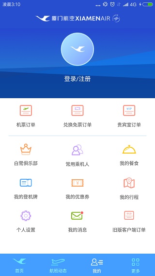 廈門航空