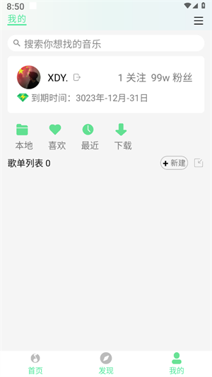 KK安裝器
