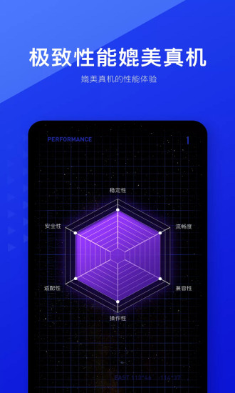 光速虛擬機(jī)高級版截圖
