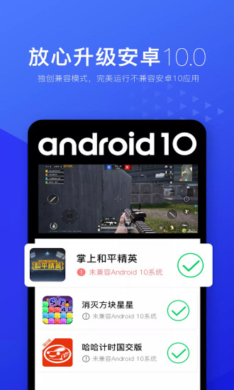 光速虛擬機(jī)高級版截圖