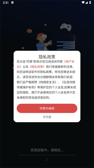 手機(jī)掌上云電腦