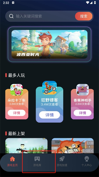 手機(jī)掌上云電腦