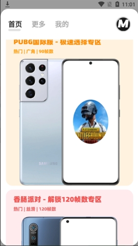 畫質MXPro定制版截圖