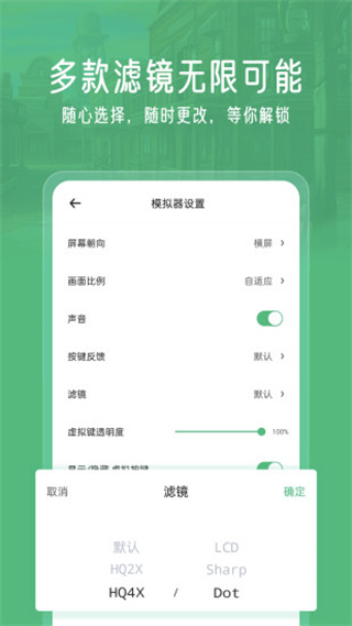 小馬模擬器中文版截圖