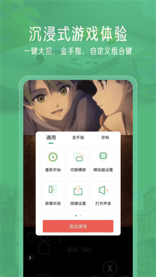 小馬模擬器中文版