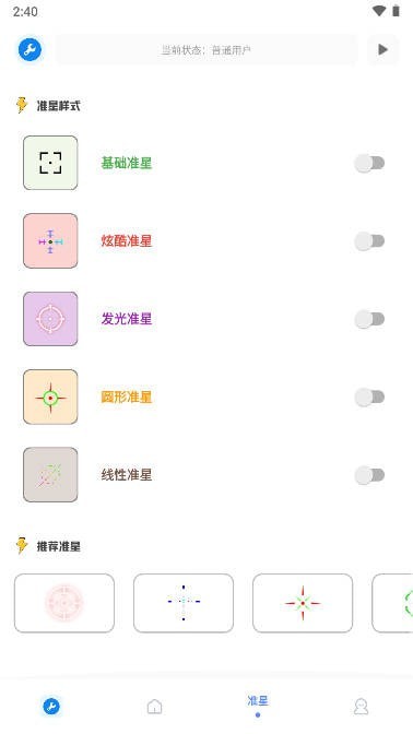 xthzpet畫(huà)質(zhì)助手120幀截圖