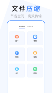 EX文件管理器截圖
