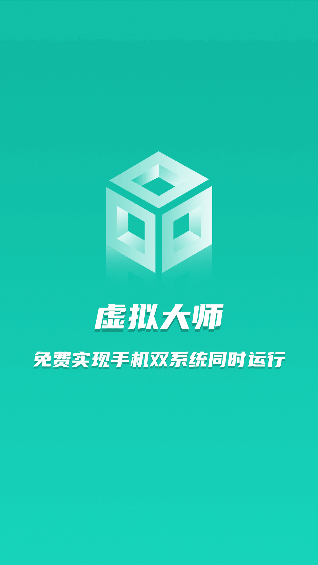 虛擬大師截圖