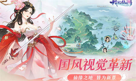 我的仙門小游戲