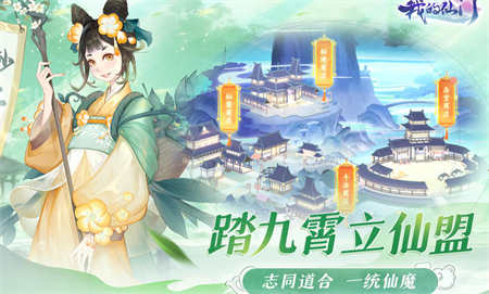 我的仙門小游戲