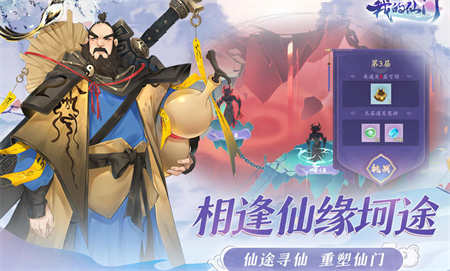 我的仙門小游戲