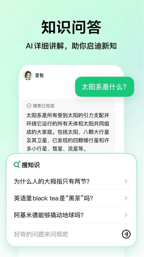 豆包愛學(xué)