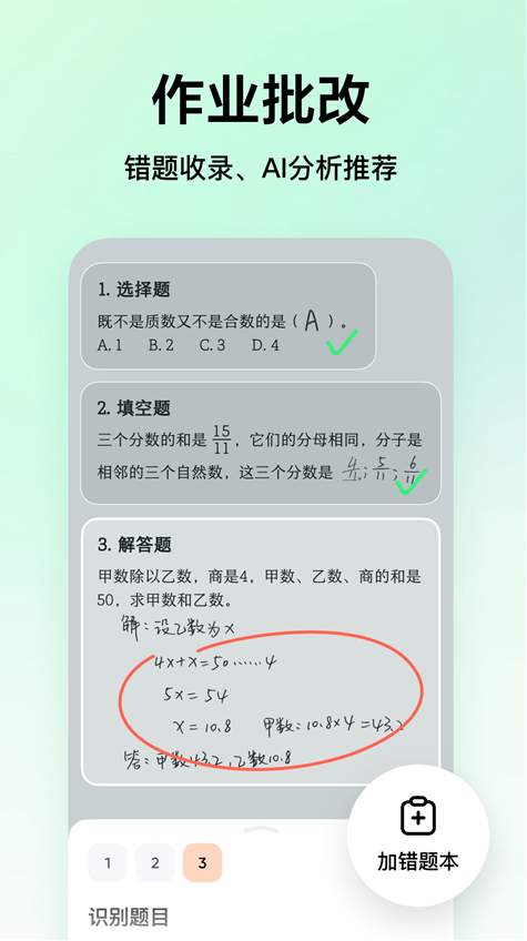豆包愛學(xué)