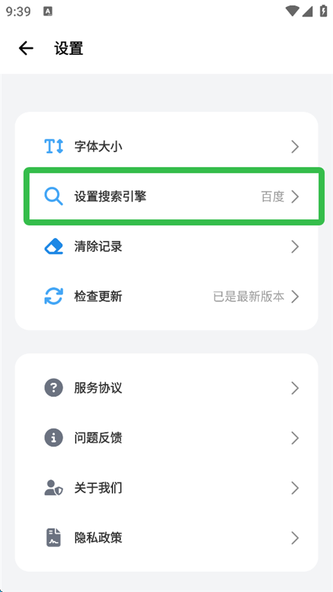 啵啵瀏覽器藍(lán)標(biāo)版
