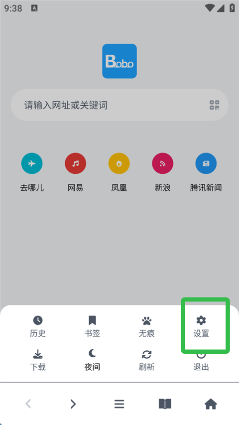 啵啵瀏覽器藍(lán)標(biāo)版
