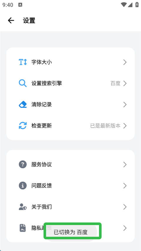 啵啵瀏覽器藍(lán)標(biāo)版