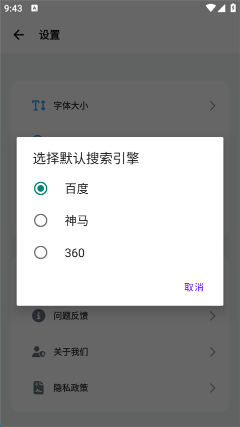 啵啵瀏覽器藍(lán)標(biāo)版