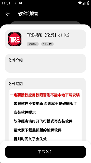 黑貓軟件庫