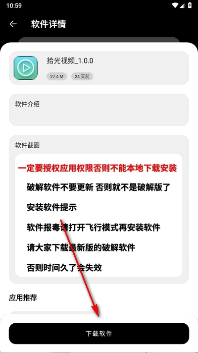 黑貓軟件庫