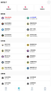 yjs6cn畫質(zhì)盒子和平精英截圖