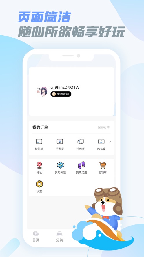 樂享快游云游戲截圖