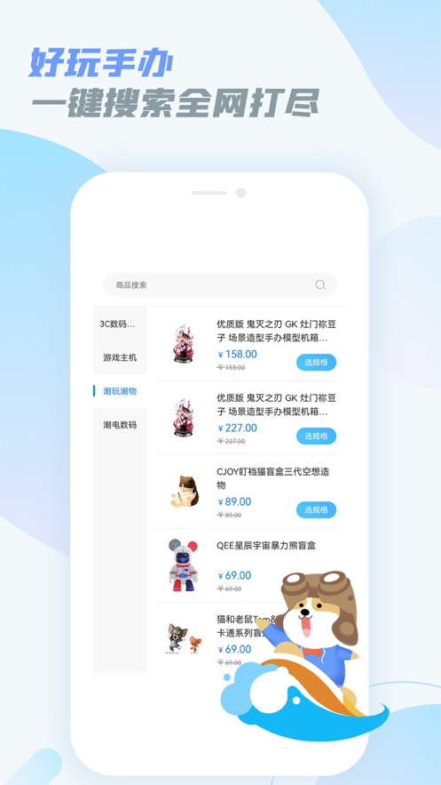 樂享快游云游戲截圖