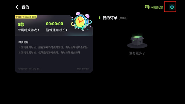 樂享快游云游戲